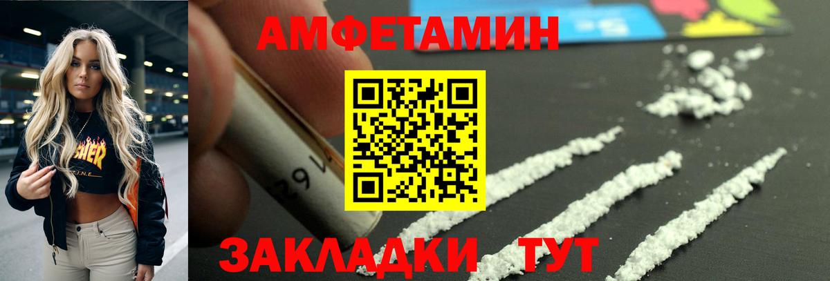АМФЕТАМИН Premium  АМФЕТАМИН  Amphetamine  Вход с VPN  Буйнакск 