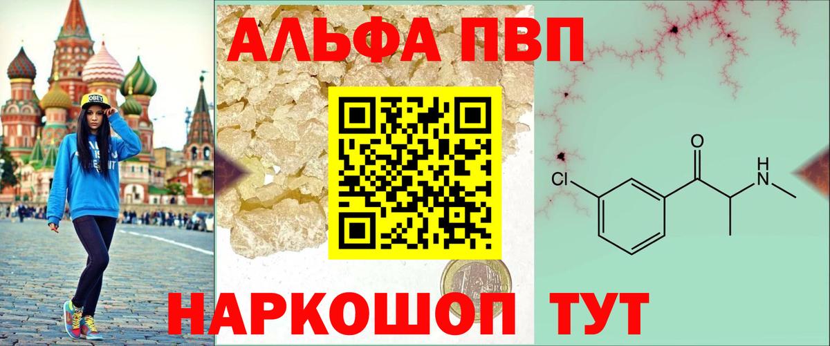 A PVP кристаллы  Вход с VPN  APVP крисы CK  Альфа ПВП  Буйнакск  A-PVP Crystall 