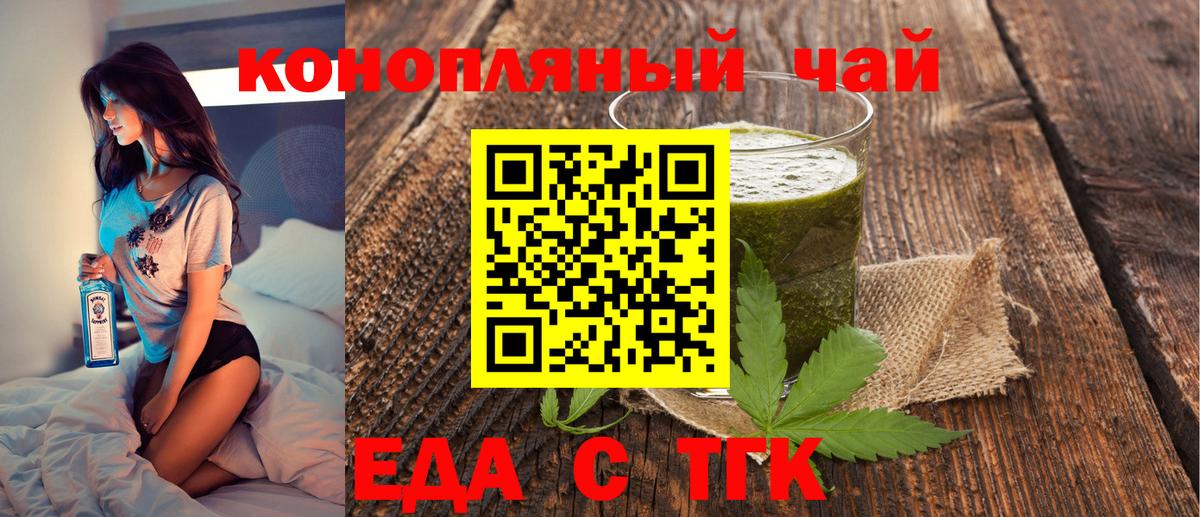 Canna-Cookies конопля Буйнакск