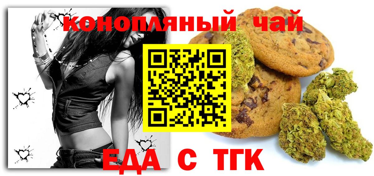 Canna-Cookies конопля  Вход с VPN  Буйнакск 