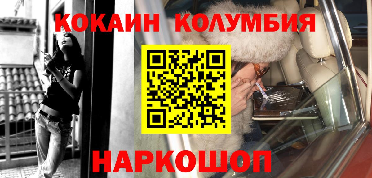 COCAIN Боливия Буйнакск
