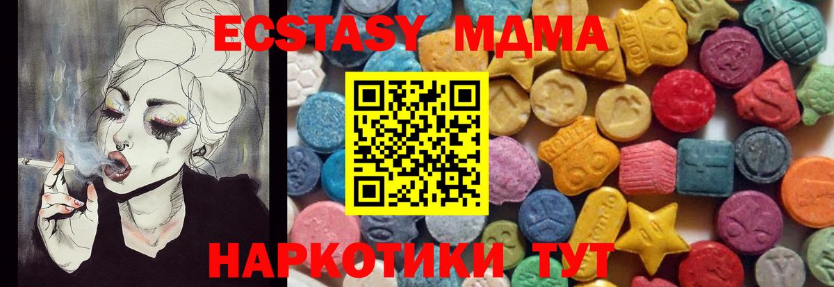 Экстази mix  Ecstasy DUBAI  Вход с VPN  Буйнакск 