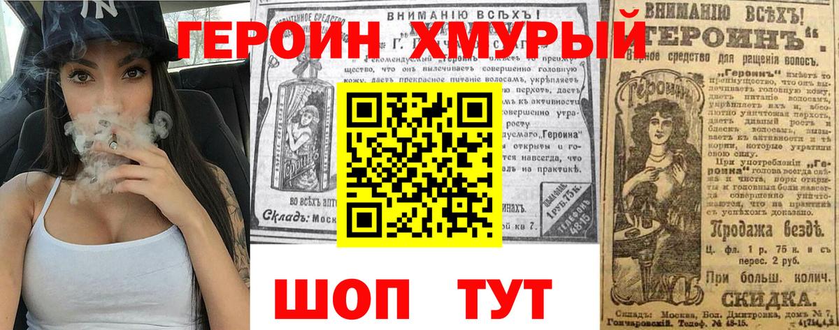 ГЕРОИН герыч  Вход с VPN  Буйнакск 