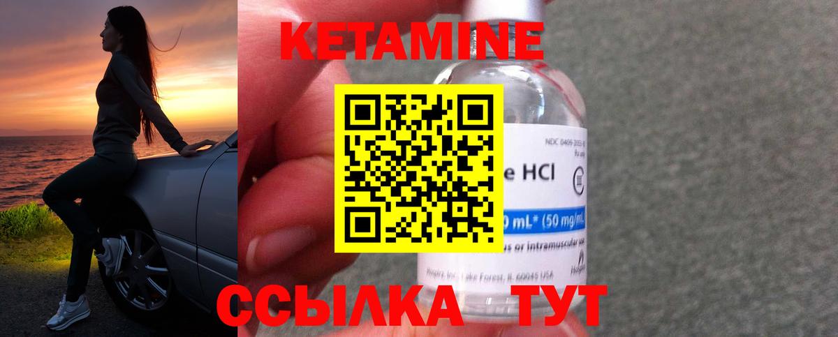 Кетамин VHQ Буйнакск
