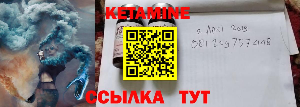 КЕТАМИН VHQ  Вход с VPN  Буйнакск 
