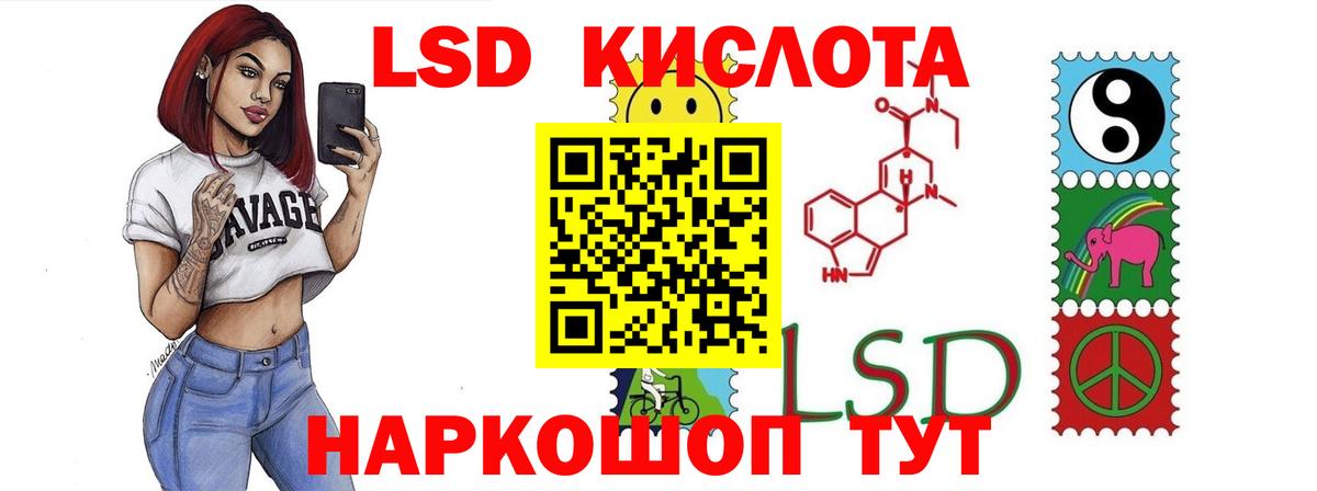 LSD-25 экстази кислота Буйнакск