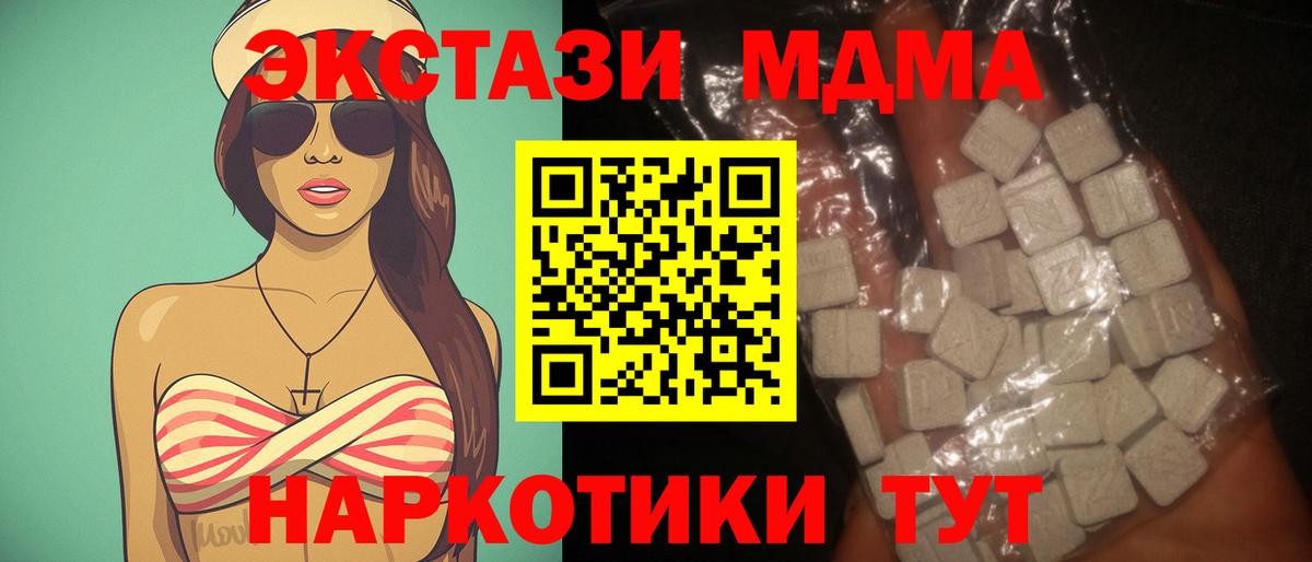 MDMA  Вход с VPN  Буйнакск  МДМА Molly 