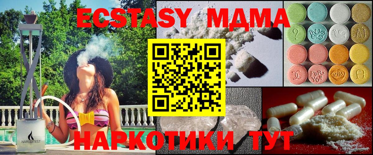 МДМА кристаллы Буйнакск