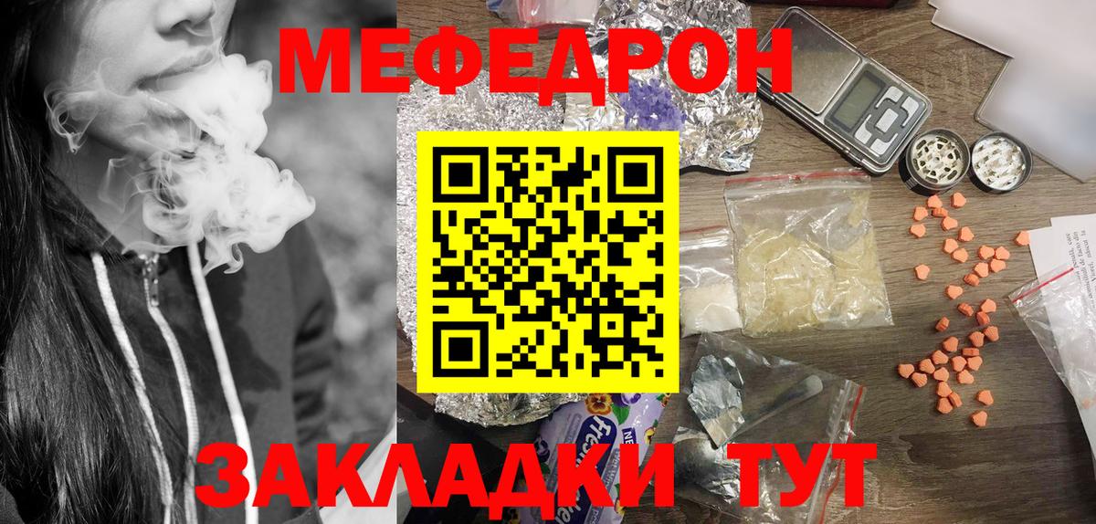Буйнакск  Меф  Вход с VPN  Меф  МЯУ-МЯУ мяу мяу  Меф мяу мяу 
