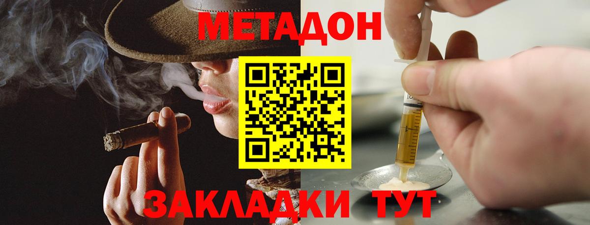 Буйнакск  Метадон белоснежный  Вход с VPN  МЕТАДОН мёд 
