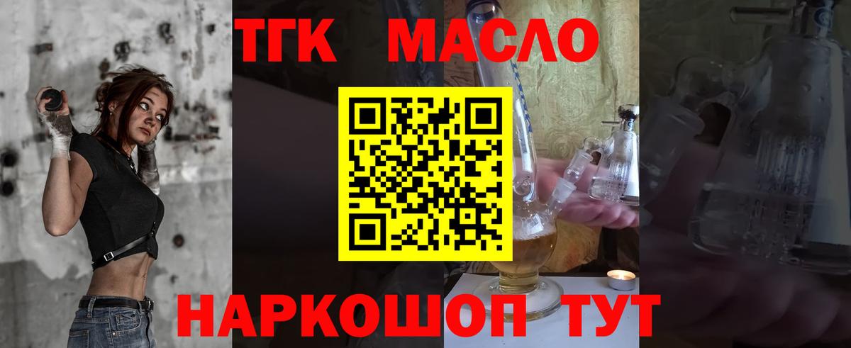 Дистиллят ТГК гашишное масло Буйнакск
