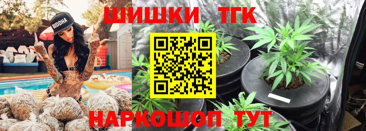 Бошки Шишки THC 21%  Вход с VPN  Буйнакск  Конопля марихуана  Бошки марихуана конопля 